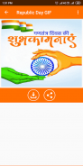 Republic Day & Panchami GIF Zrzut ekranu 3