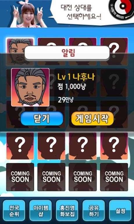 홍진영의 뽀옹짝 맞고 Zrzut ekranu 2