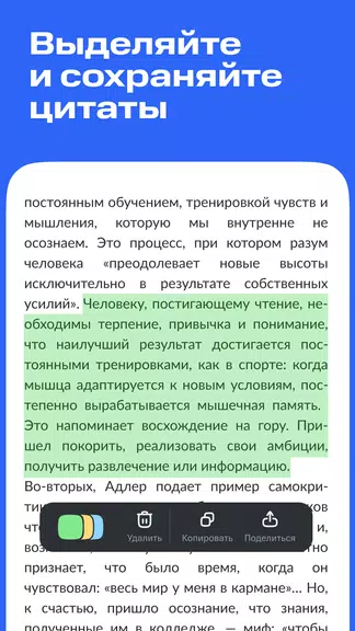 Строки: книги и аудиокниги Tangkapan skrin 4