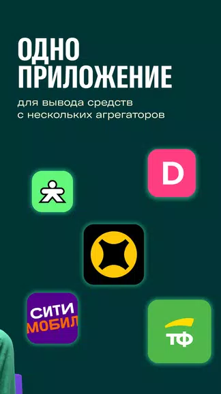 Таксиагрегатор для водителей Скриншот 2