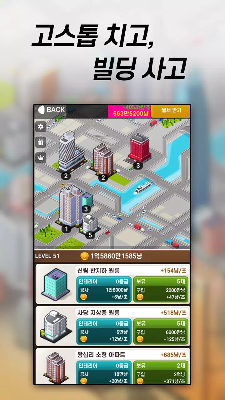 Schermata 뉴 부동산 맞고 4