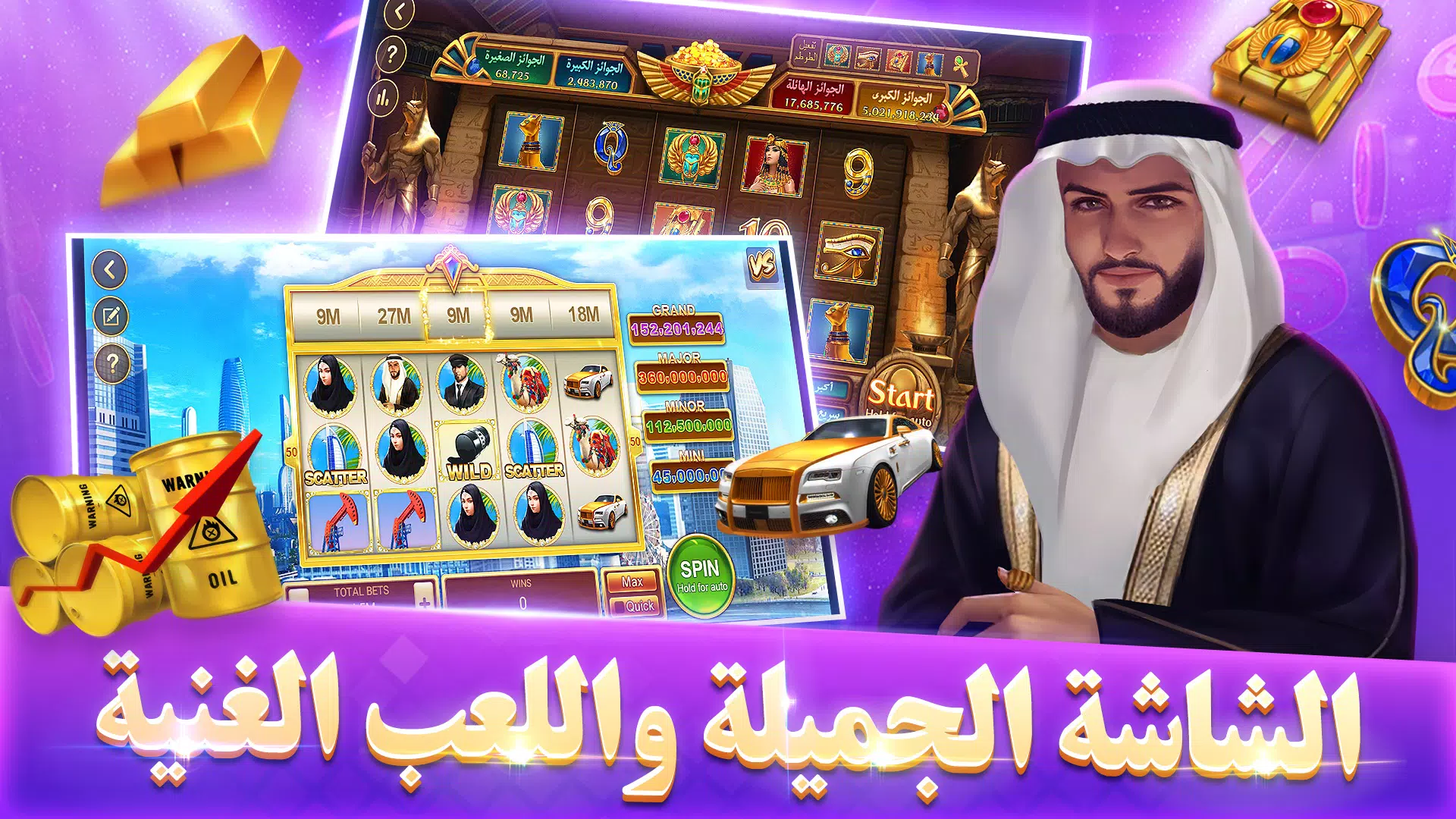 Schermata بوكر تكساس بويا 3