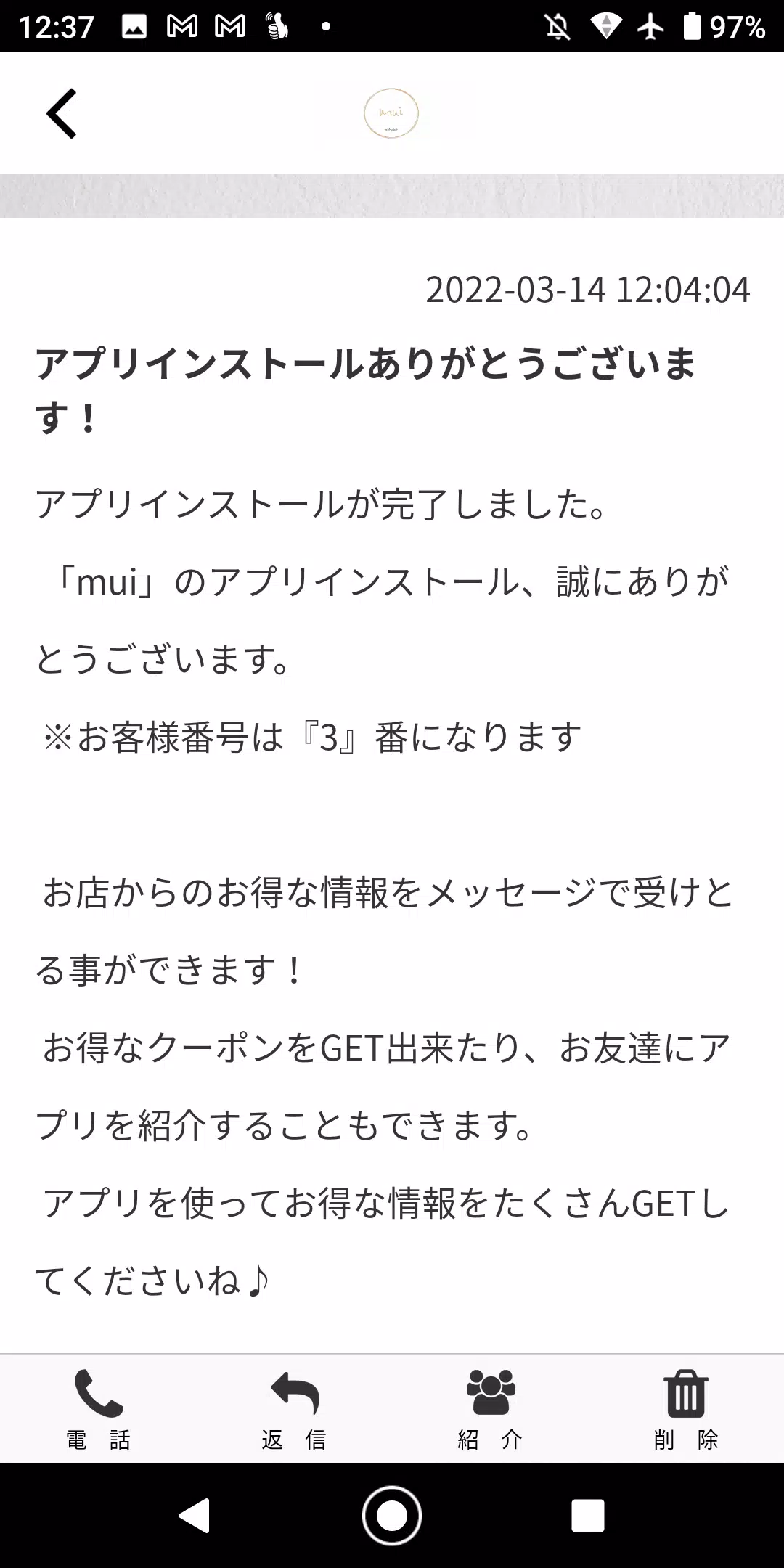 mui hair&eyelash Screenshot 2
