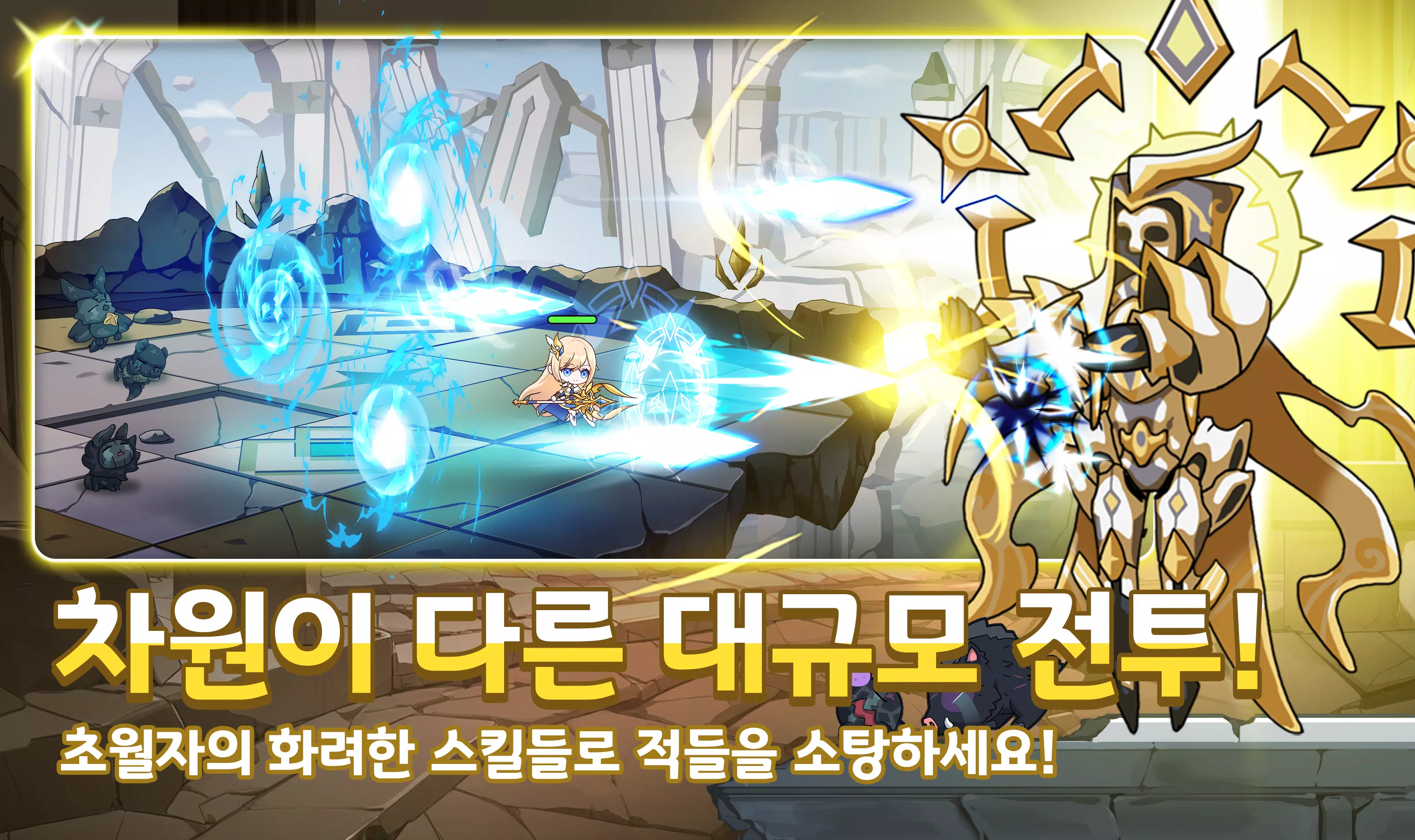 초월자 키우기 Ảnh chụp màn hình 3