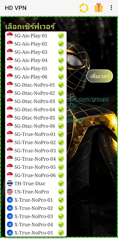HD VPN Zrzut ekranu 2