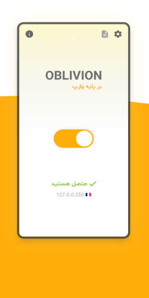 Oblivion VPN Capture d'écran 2