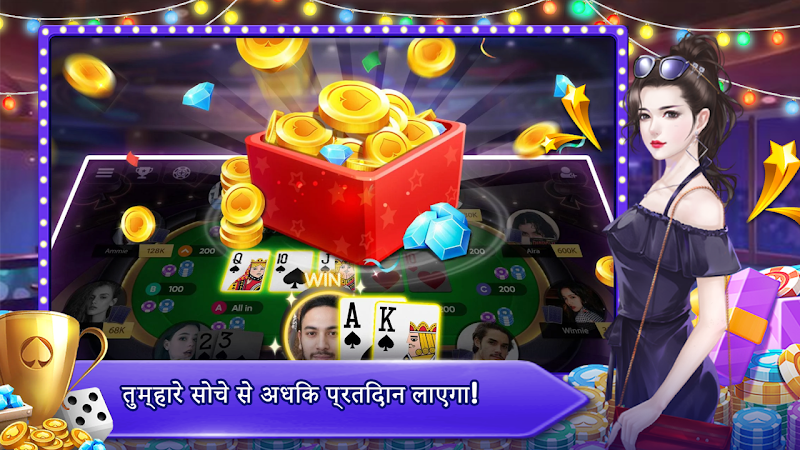 Teen Patti Orc Capture d'écran 2