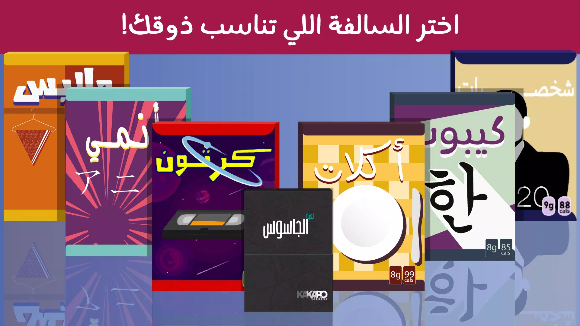 Barrah Alsalfah应用截图第2张