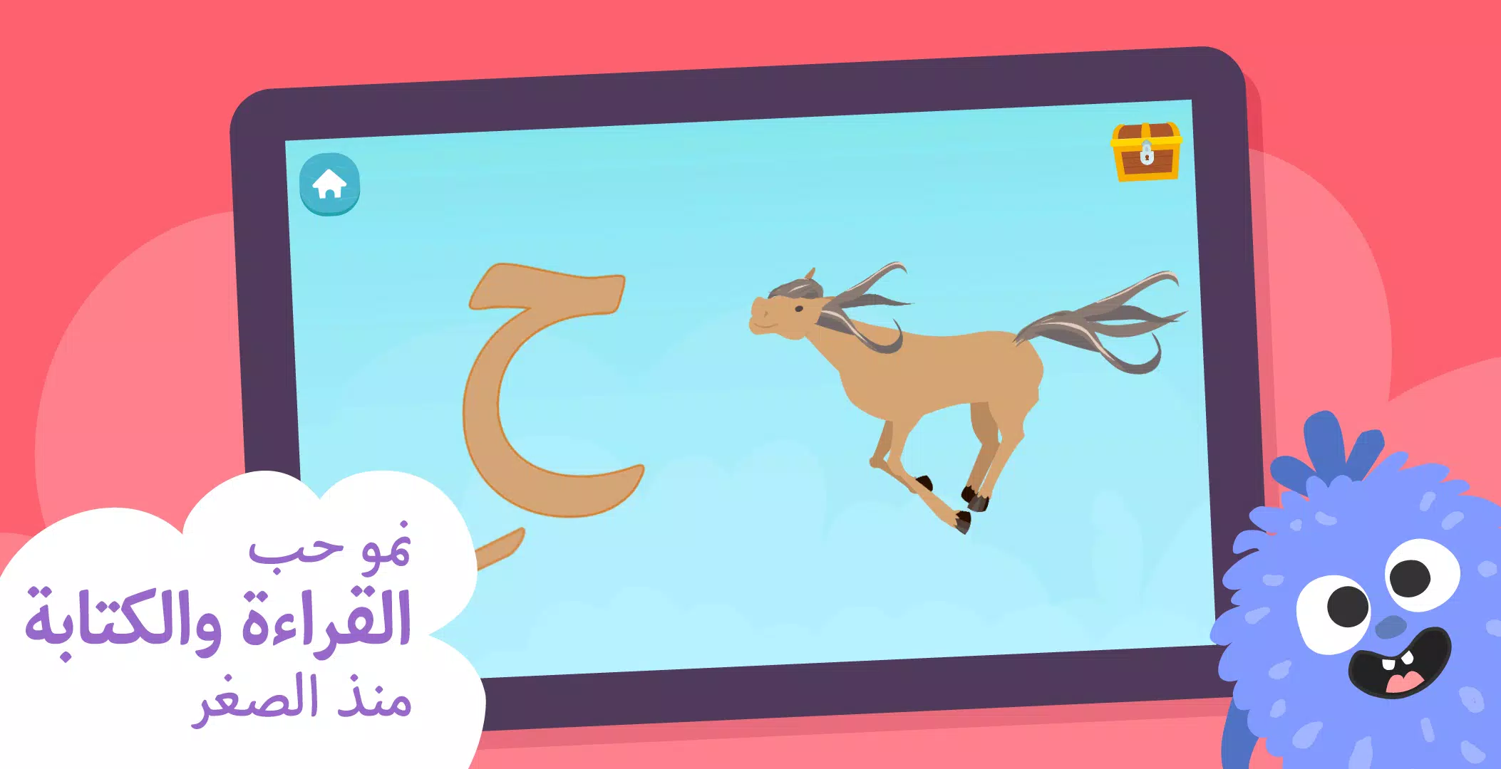 رحلة الحروف 스크린샷 3