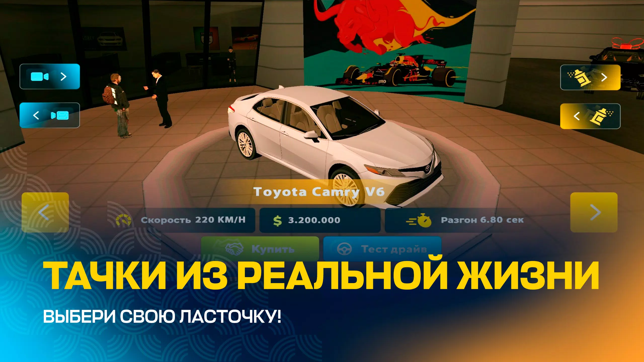 ONLINE RP Скриншот 3