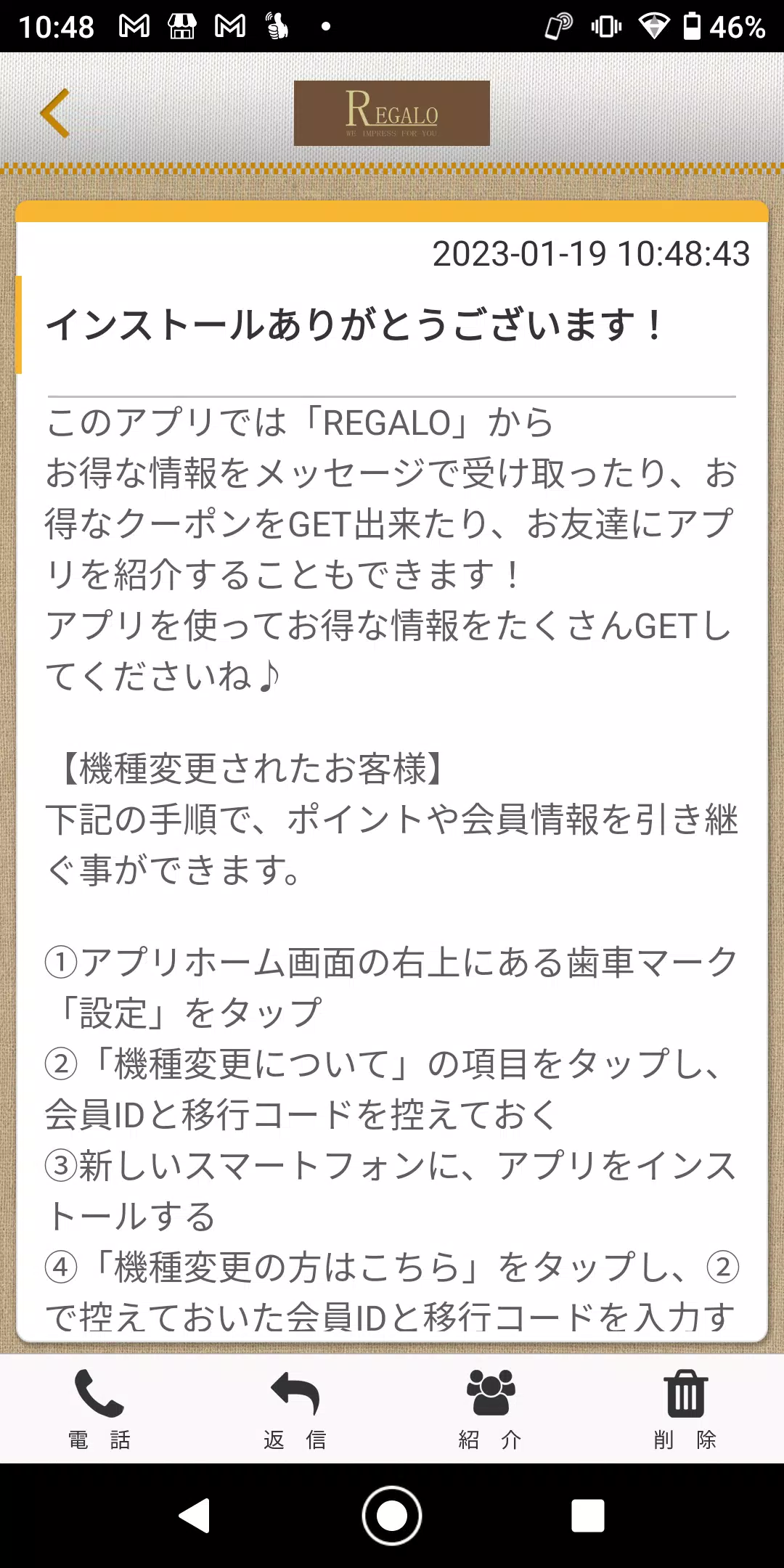 REGALO 神戸にある美の空間 レガロの公式アプリ Captura de tela 2