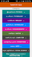 Tamil GK Quiz Screenshot 3