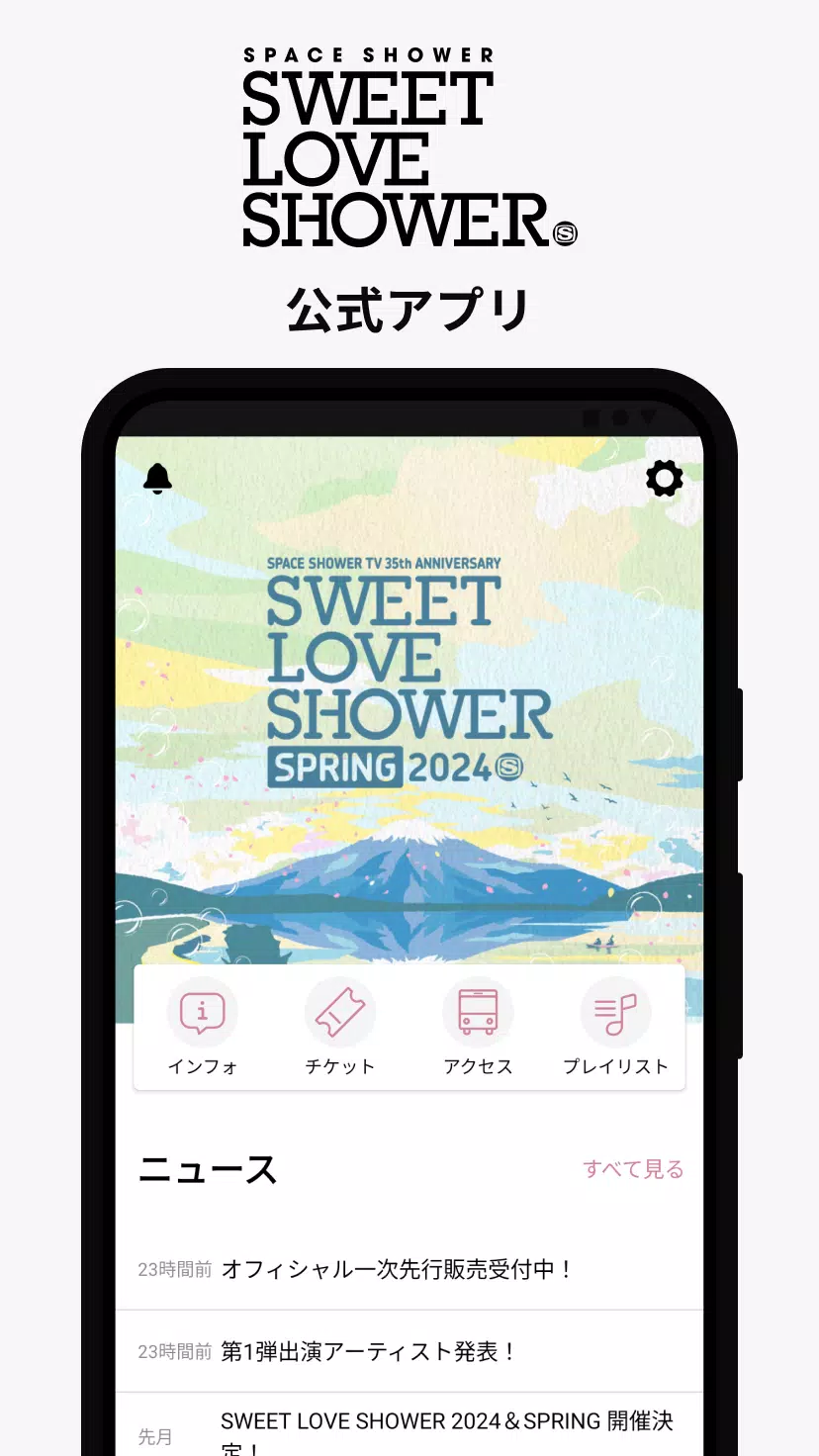 SWEET LOVE SHOWER Screenshot 1