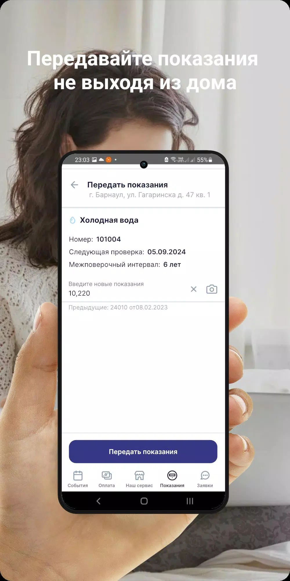 Авангард сервис Screenshot 3