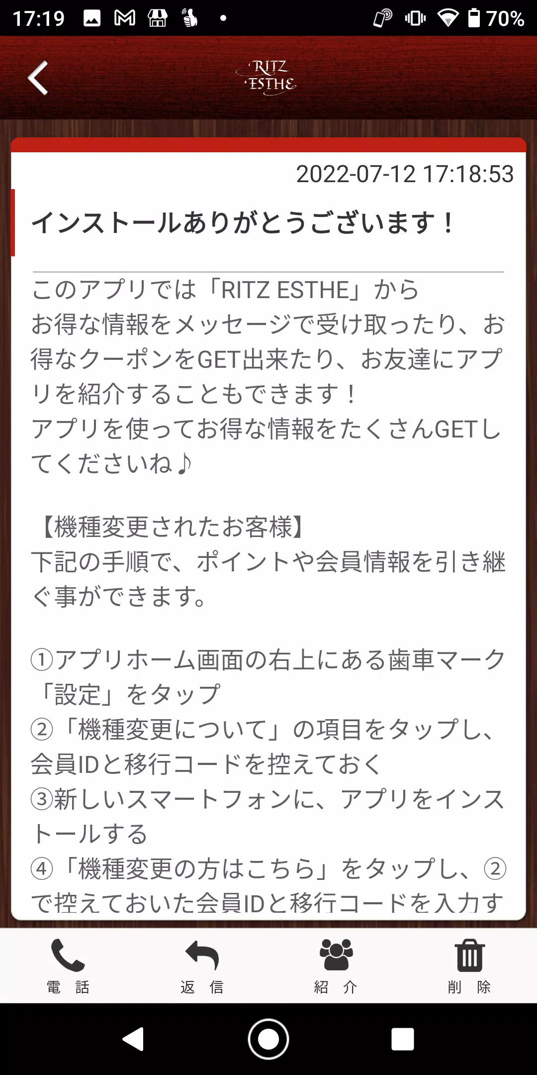 日進市のエステサロン 公式アプリ Captura de tela 2