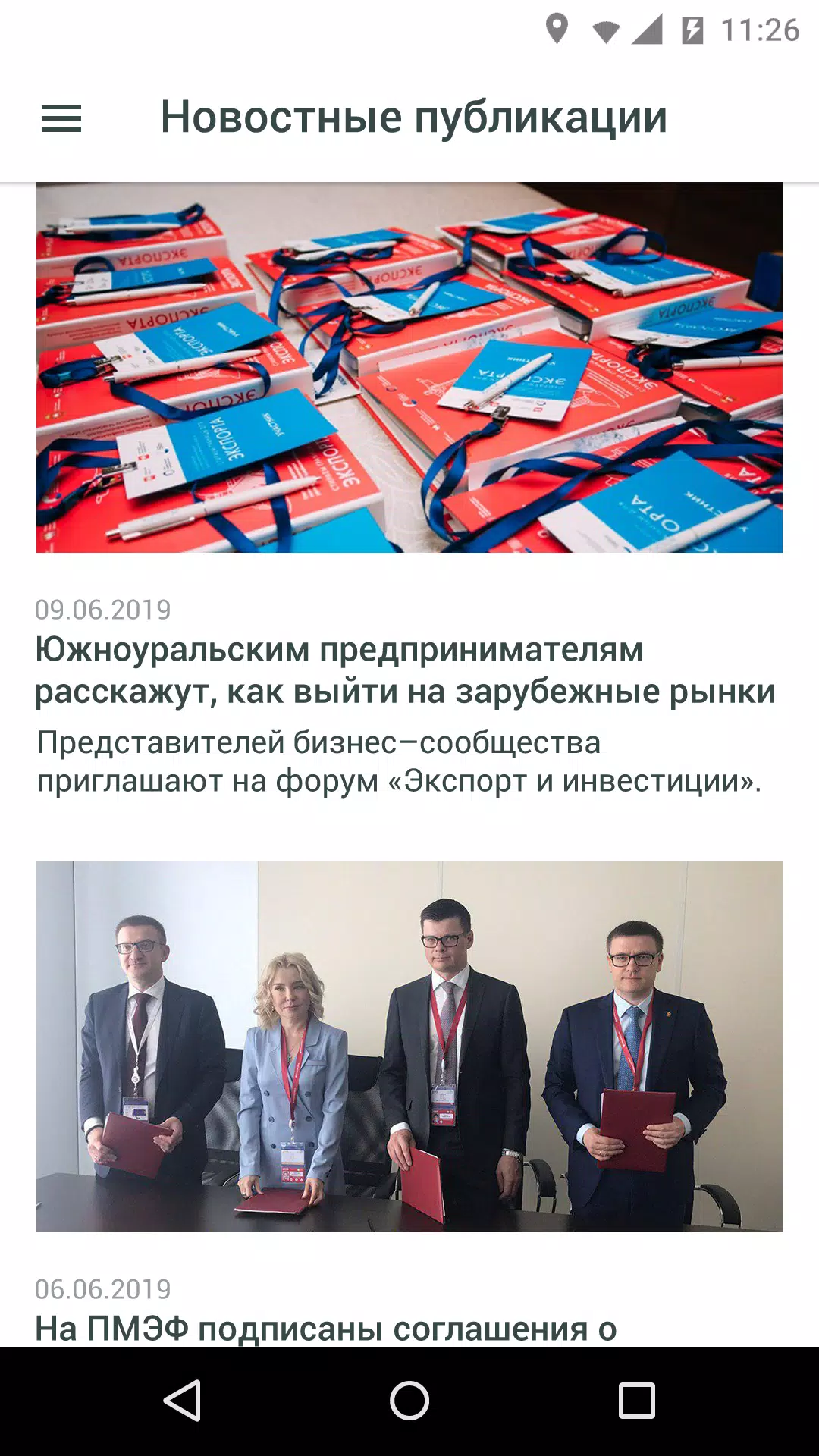 Schermata Активный житель 74 3
