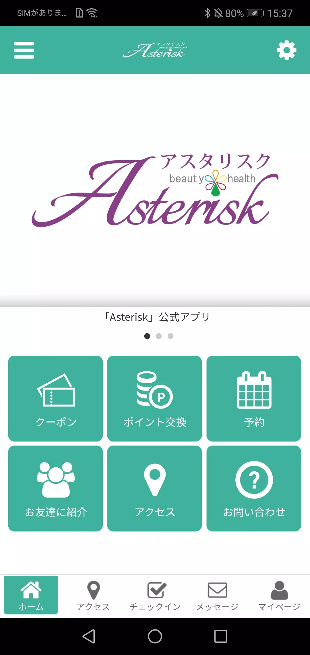 Asterisk স্ক্রিনশট 1
