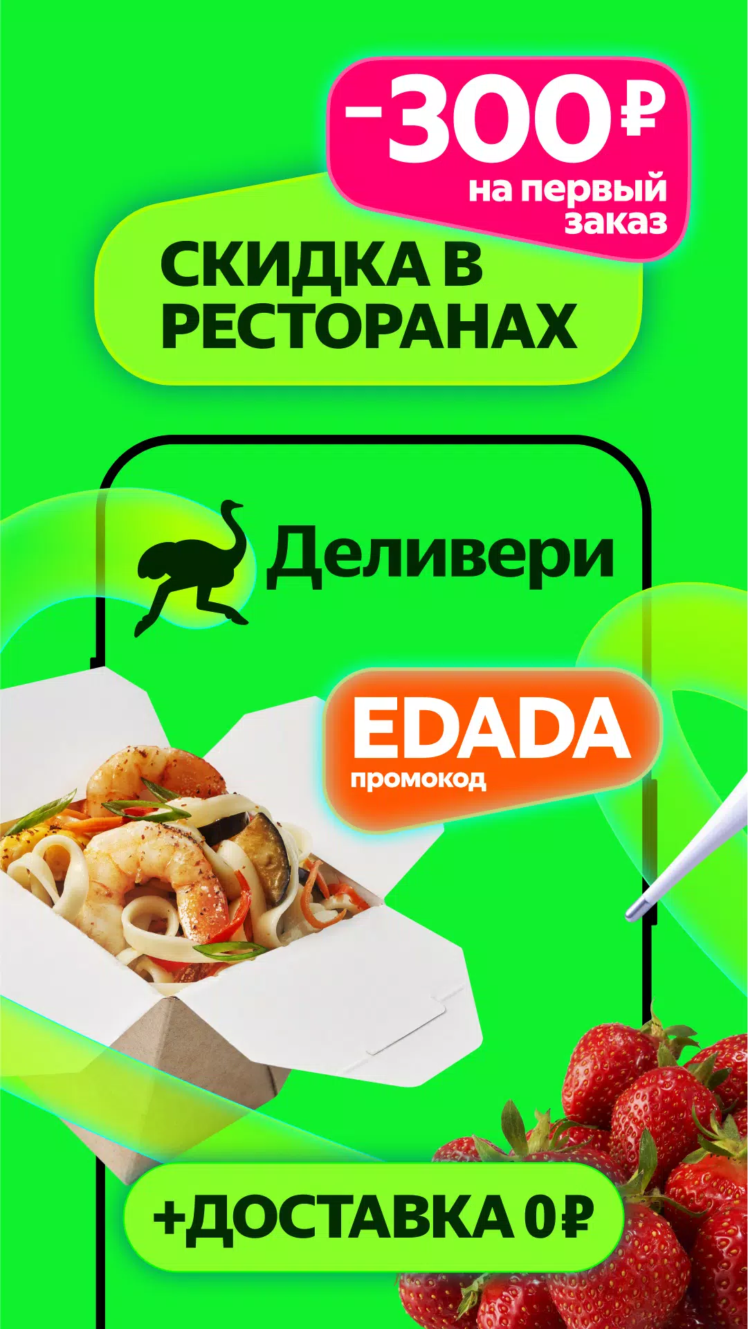 Маркет Деливери: еда, продукты应用截图第1张