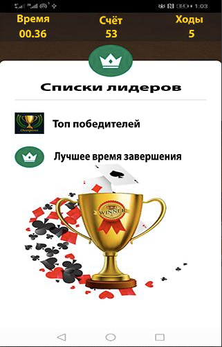 Russian Solitaire..Косынка Фото Квест ภาพหน้าจอ 1