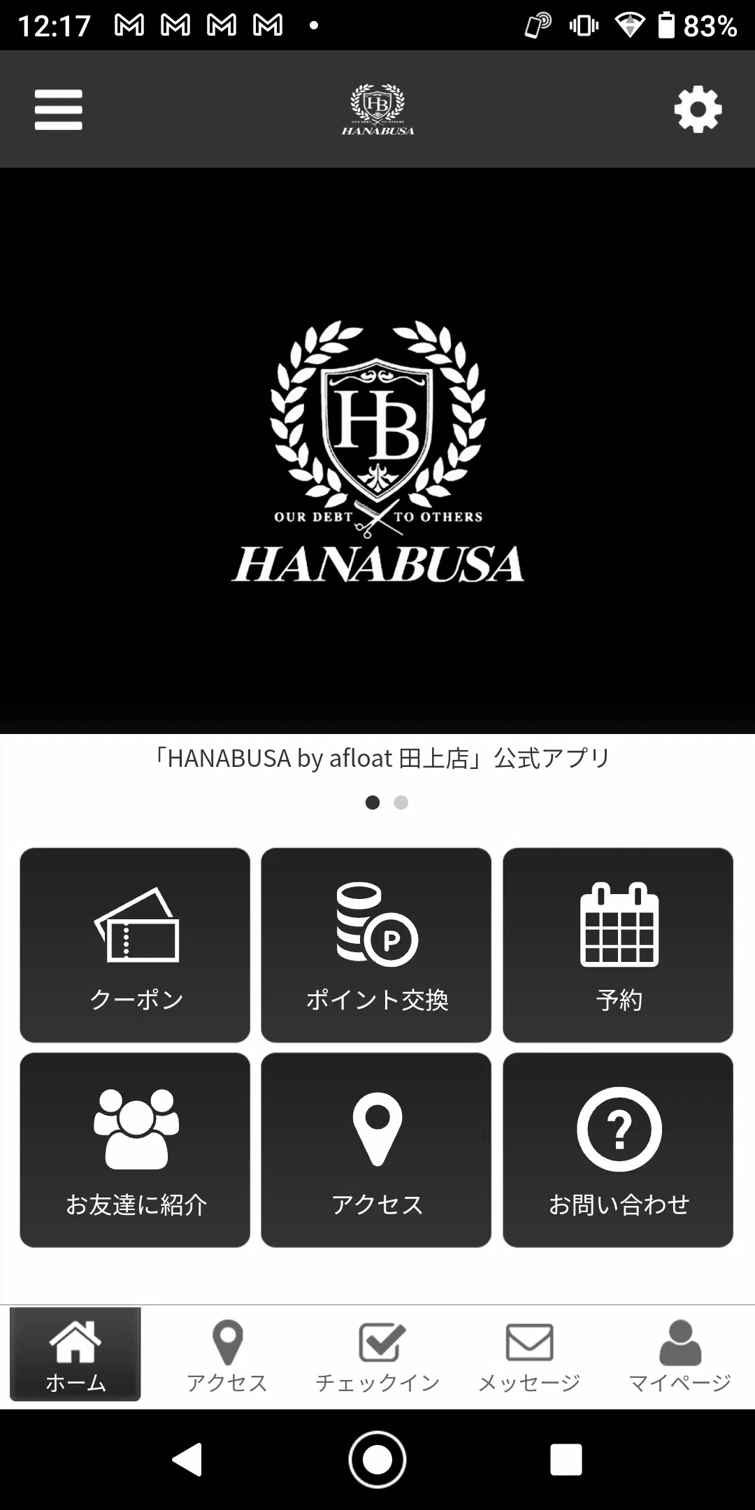 HANABUSA　Beautyアプリの公式アプリ Captura de tela 1