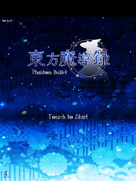 Touhou Madouroku Mod應用截圖第1張