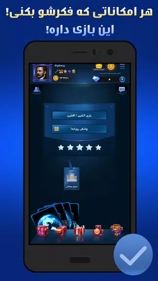 پاسور چهاربرگ آنلاین، آفلاین 스크린샷 1