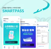 ICN SMARTPASS ဖန်သားပြင်ဓာတ်ပုံ 1