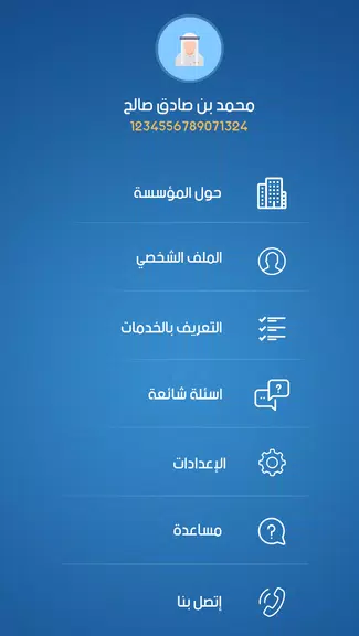 التأمينات ذخر Zrzut ekranu 1