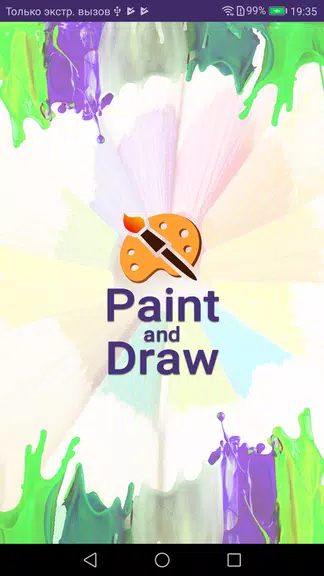 Paint and Draw应用截图第1张