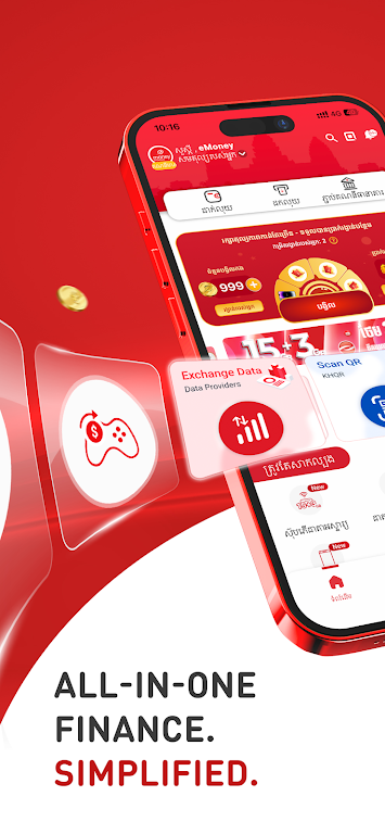 emoney應用截圖第1張