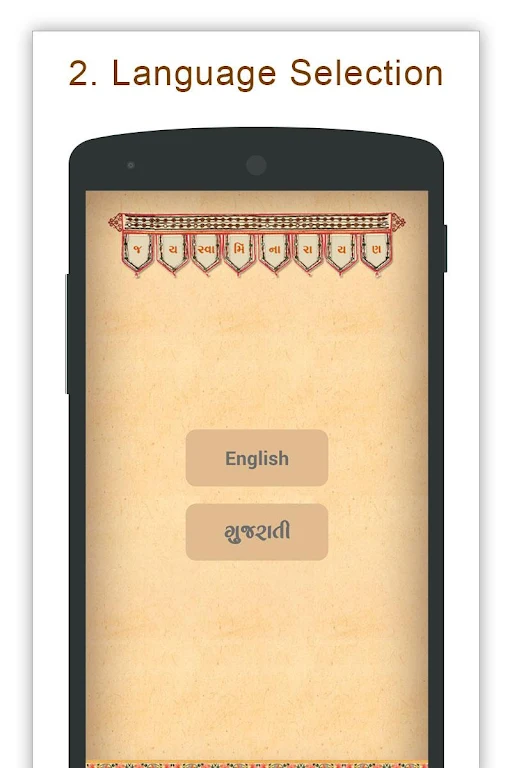 Shree Hari Charitra Captura de pantalla 2