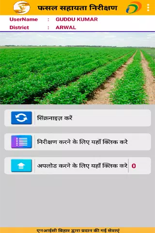 BRFSY Inspection स्क्रीनशॉट 2
