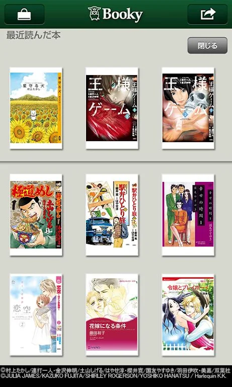 Booky Reader スクリーンショット 1