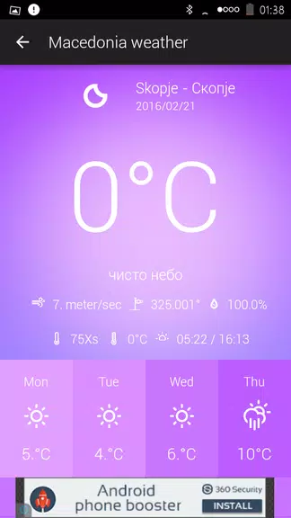 Macedonia Weather應用截圖第3張