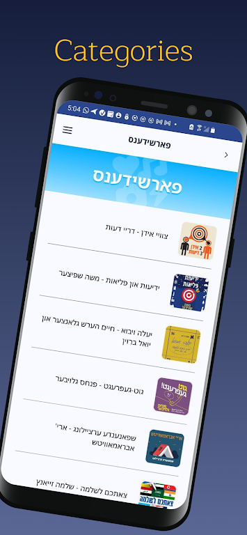 Yiddish24 Jewish News & Music Capture d'écran 2