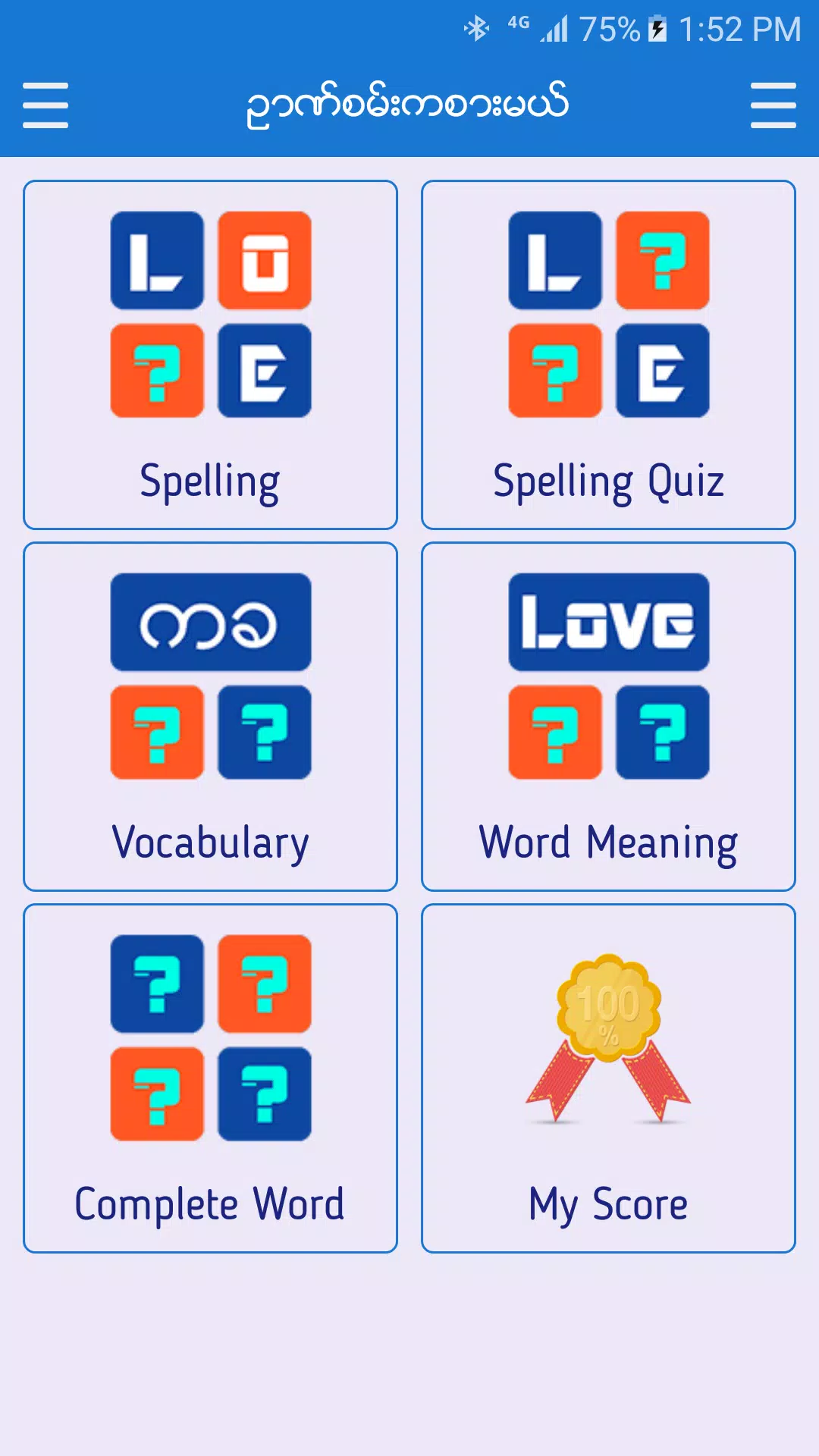 English-Myanmar Dictionary應用截圖第4張