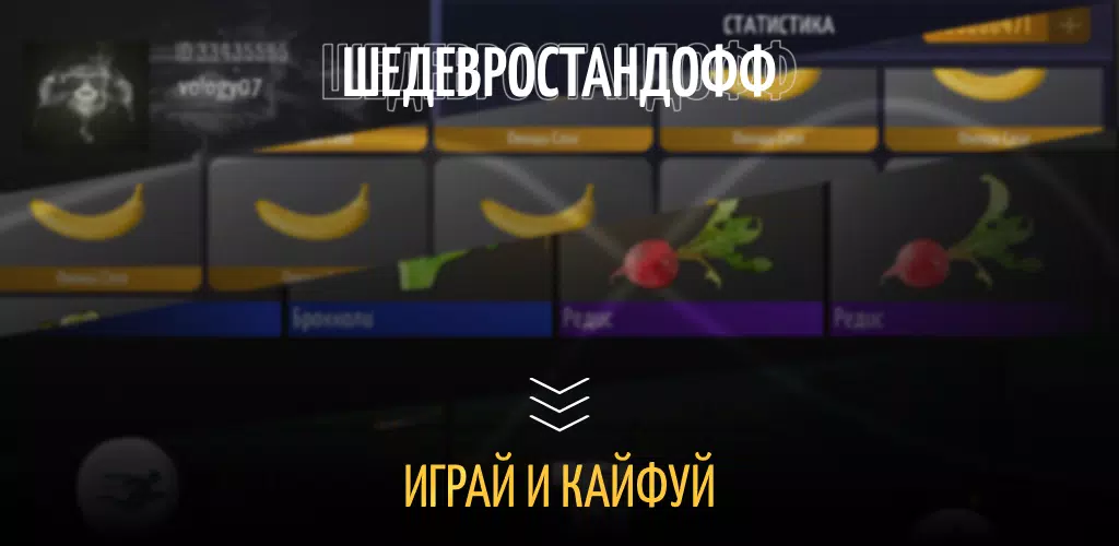 Шедевростандофф Скриншот 1