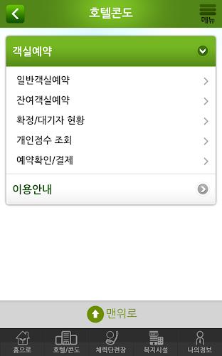국군복지포털 Screenshot 2