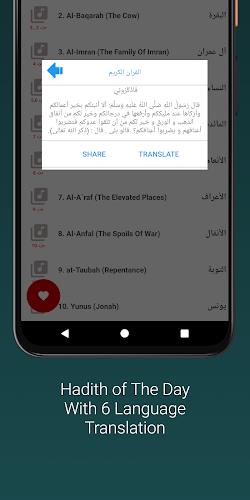 Shuraim Full Quran Offline MP3 Zrzut ekranu 4
