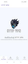 HTTP VPN Ekran Görüntüsü 1