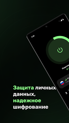 Oxxynet VPN:Быстро и Безопасно 스크린샷 2