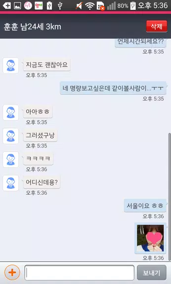 영톡채팅 - 랜덤채팅 동네채팅 친구만들기 Captura de tela 2