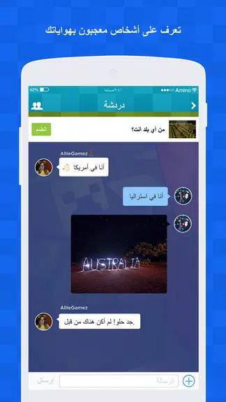 Amino لماين كرافت Screenshot 4