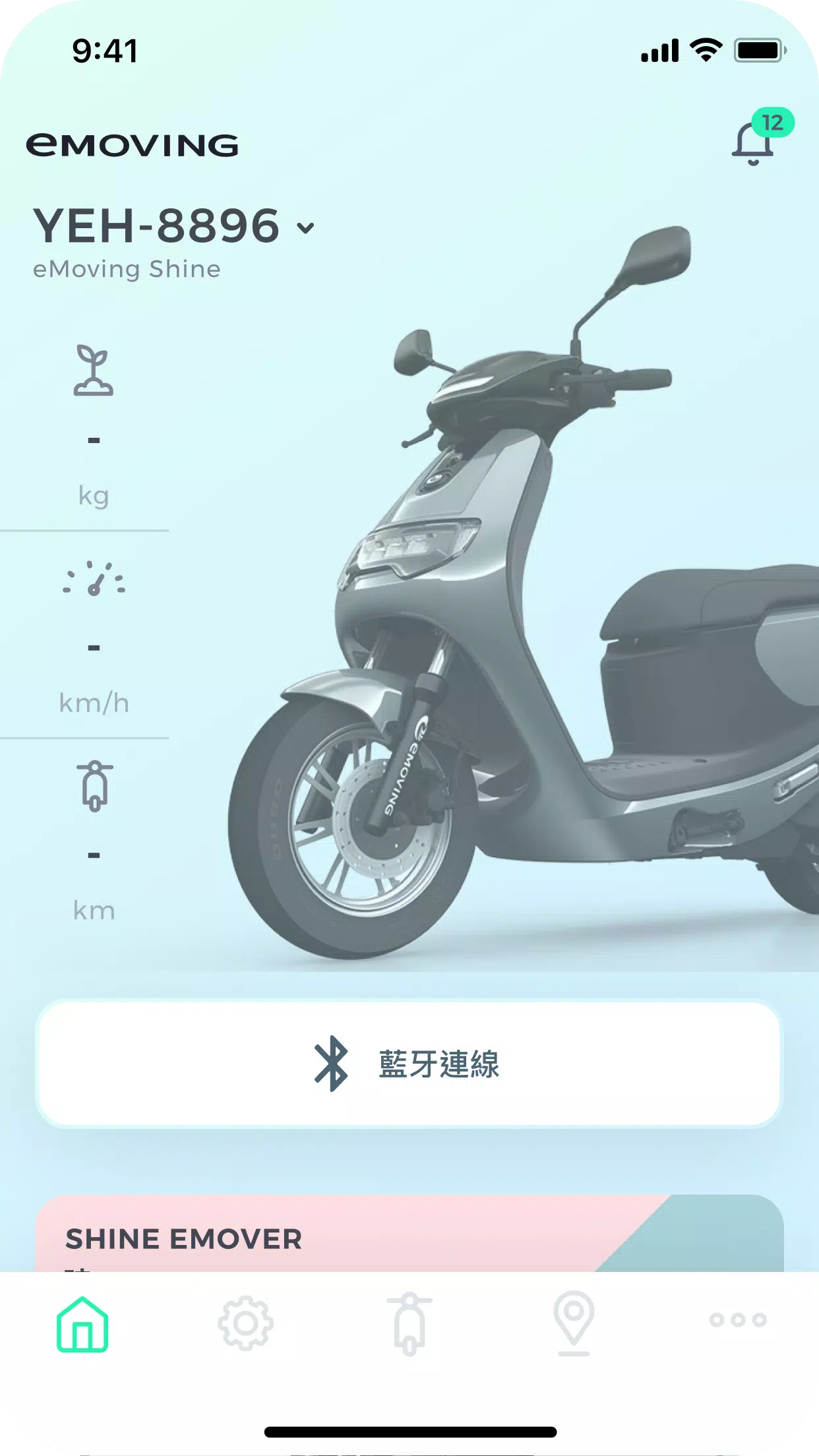 FUN心騎应用截图第4张