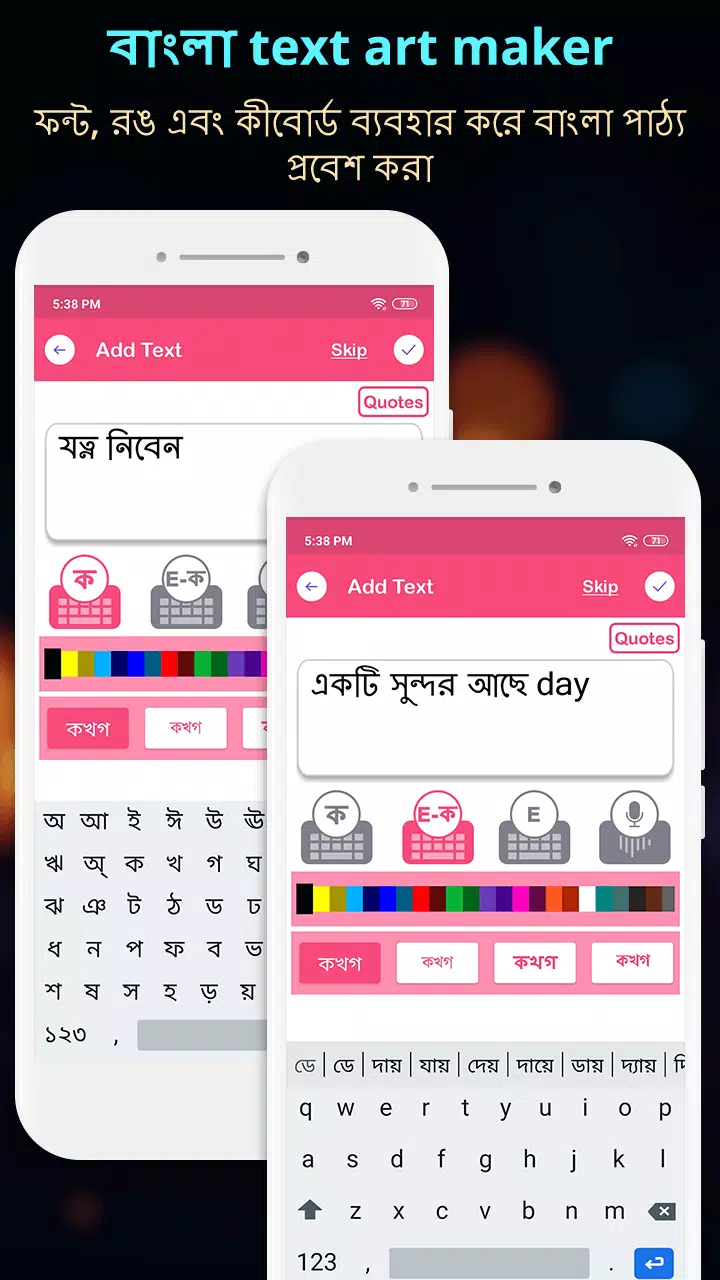 Write Bangla Text On Photo Tangkapan skrin 2