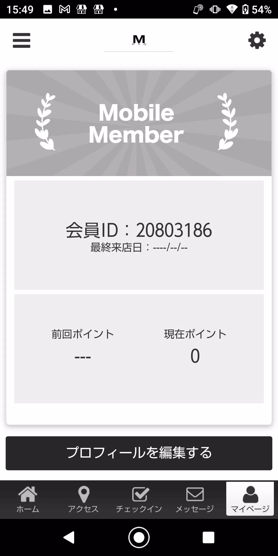 MosH 스크린샷 3