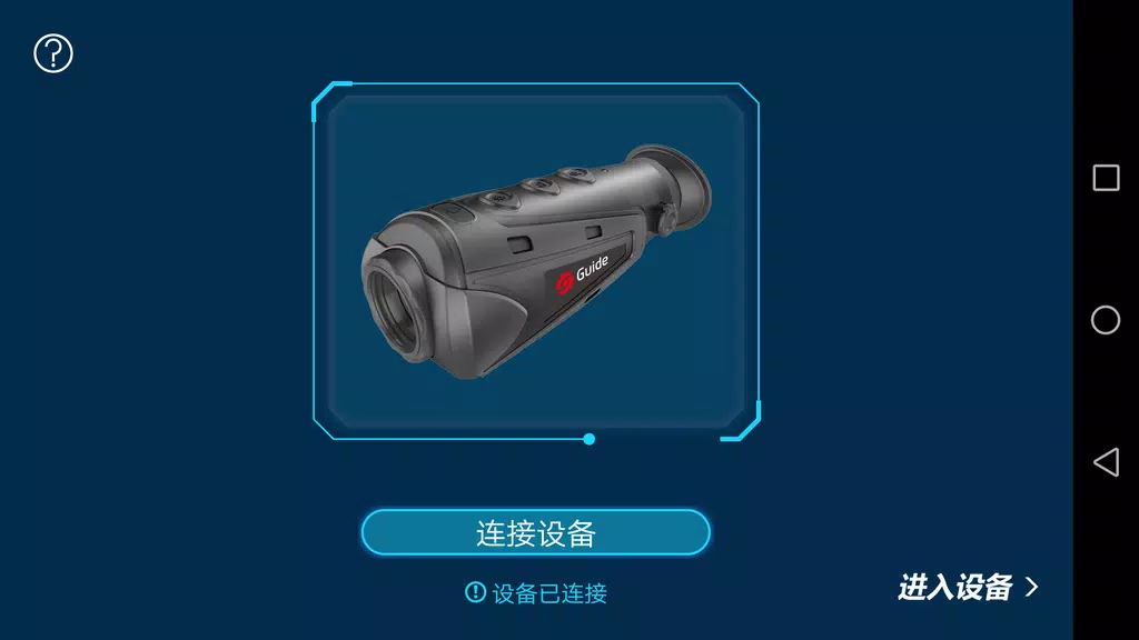 Thermal Viewer ဖန်သားပြင်ဓာတ်ပုံ 1