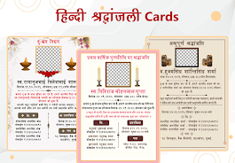 Shradhanjali Card Maker Captura de pantalla 1