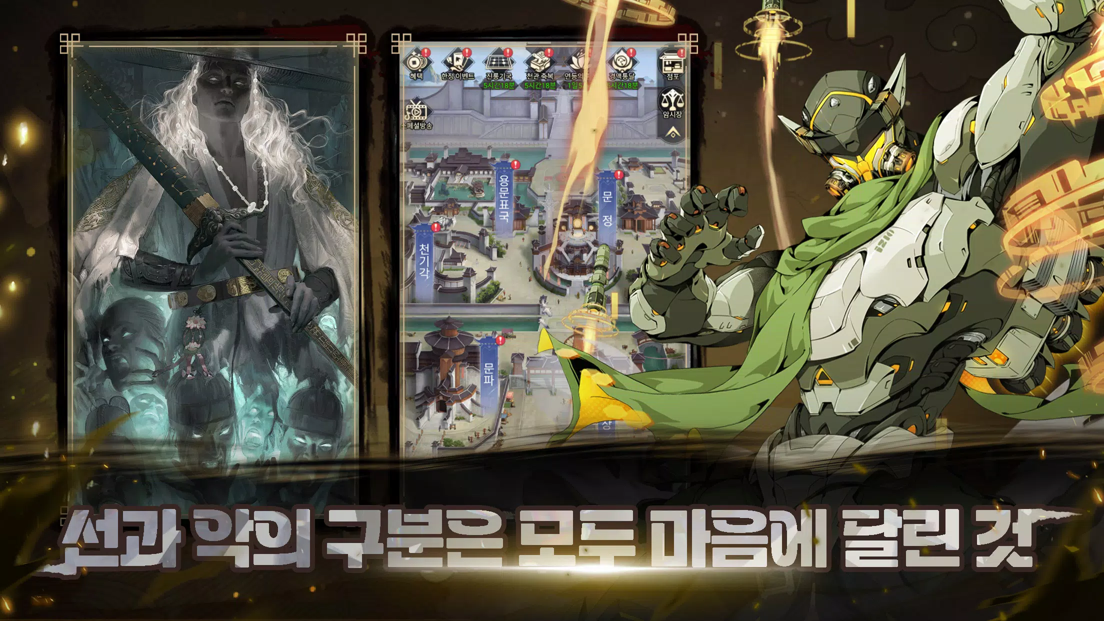Schermata 전란: 호협전 4