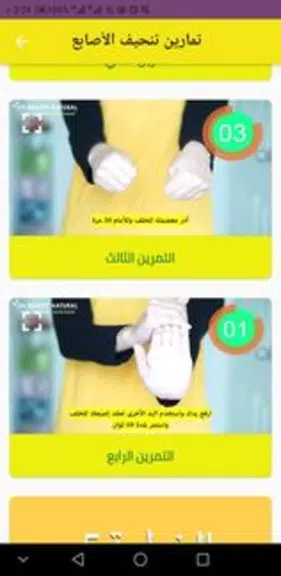 Finger slimming exercises Schermafbeelding 1